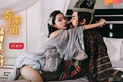 Sex Horizon xsj017 The Story of Diao Chan in the Three Kingdoms-STACY
