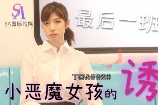 SA International Media TWA0020 MRT Deviruchi Female