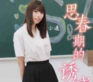 SA International Media TWA0024 The Temptation of the Spring Period 1