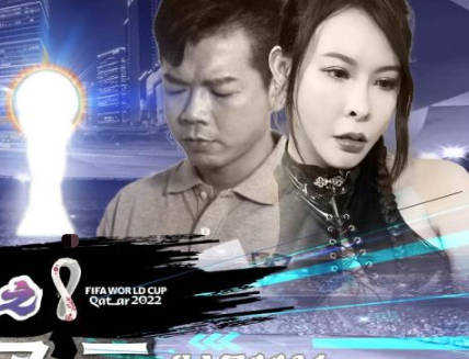 SA International Media SAT0034 World Cup Detective in Taiwan