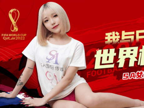 SA International Media SATV001 World Cup Meet Female Netizens