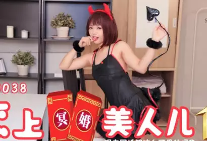 SA International Media SAT0038 Love Past Marriage Beauty 01