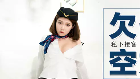 MDX0012 Debt-ridden stewardess-Luo Jinxuan