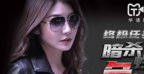 Tianmei Media TM0084 Assassination of Sexy Wife-Wu Fangyi