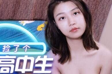 Tianmei Media TM0091 I picked up a busty high school student on the roadside