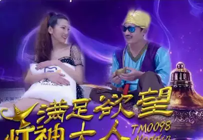 Tianmei Media TM0098 The God of Lamp who satisfies desires - Fang Yi