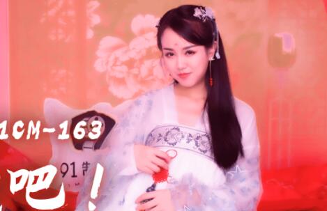 Jelly Media 91CM-163 Madam, please spare me-Lin Fengjiao