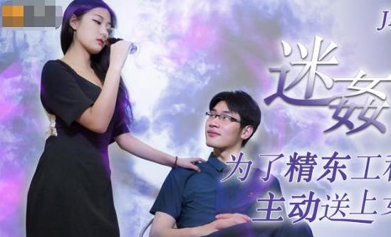 Jingdong Films JD052 rape