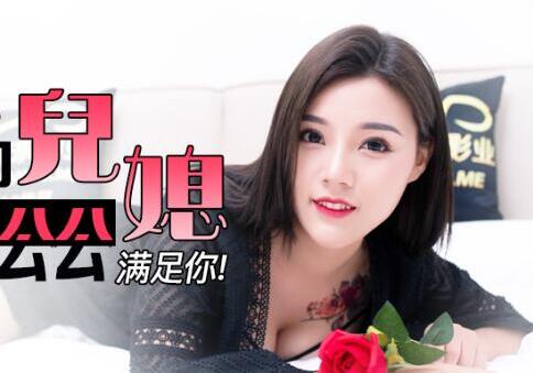 Jingdong Film JD075 Beautiful Daughter-in-law