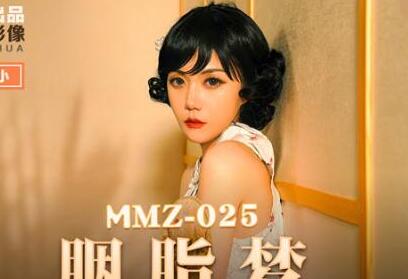 MMZ-025 Rouge Dream-Looking for Little