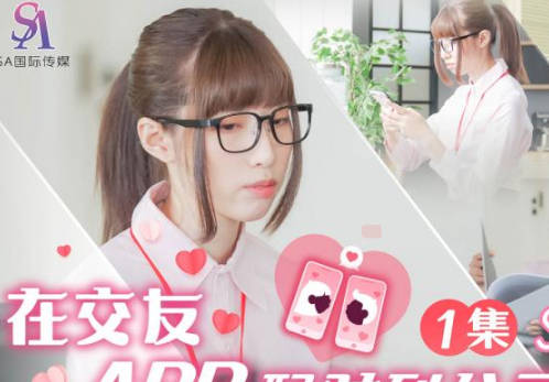 SA International Media SAT0058 matched with a female colleague from the company on a dating app EP1