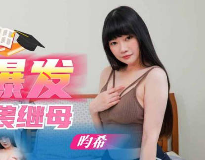 SA International Media SAQP004 National Candidate's Sexual Desire Explodes and Attacks Stepmother