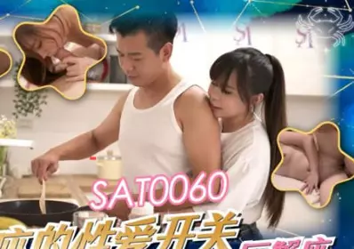 SA International Media SAT0060 Sexual Switches of the Twelve Zodiac Signs EP3 Scorpio