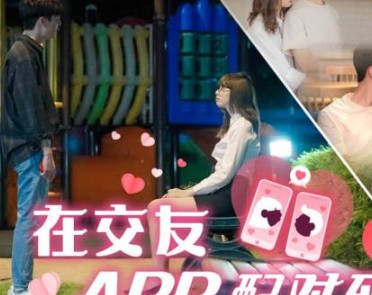 SA International Media SAT0061 Matched with a female colleague from the company on a dating app EP2