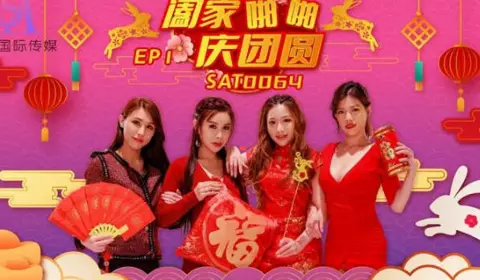 SA International Media SAT0064 Family Celebration EP1