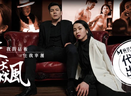 SA International Media SAT0087 The Righteous Police Officer is Deeply Trapped in the Romantic Trap of Sister-in-law