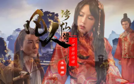 SA International Media SAT0088 A Mortal's Journey to Immortality