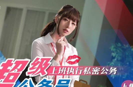 SA International Media SAT0076 Super Civil Servant 01