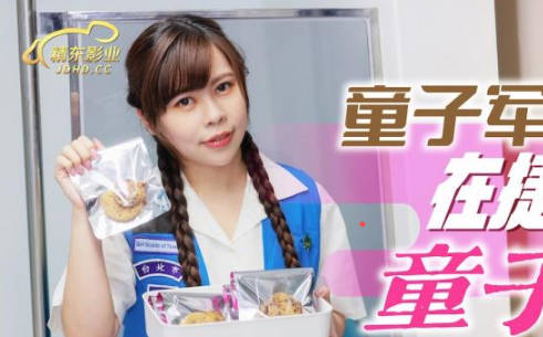 Jingdong Films JD143 Boy Scout Loses His Boyhood