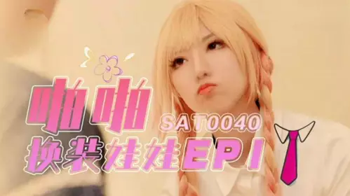 PaPa Dress Up Doll EP1