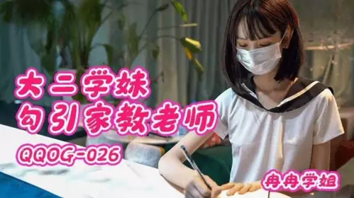 Sophomore girl seduces tutor-Ran Ran