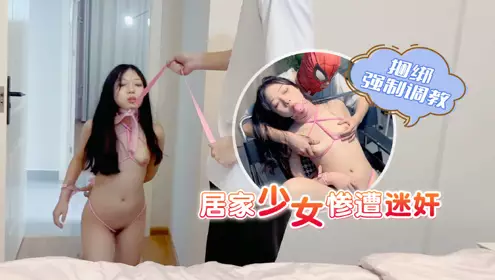 Home girl was raped and tied up and forced to be trained