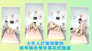 Young wife and boyfriend make love twisting body tits shaking up and down 02