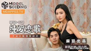 MSG-0001 Passionate Christmas Eve Pregnant Wife Romantic Full Hole SWAG Goddess Li Er SWAG & Madou Media