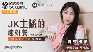 MSD039 Before the date, she cheated and betrayed her girlfriend's bestie and had a blowjob with the beautiful goddess Gao Xiaoyan Madou Media