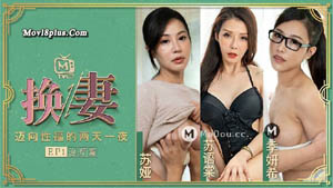 MTVQ9-EP2 Wife Swapping Sex Therapy Journey EP2 Sex Chapter Lustful Swimsuit Six People Madou Media