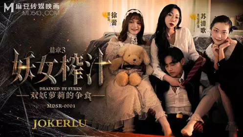 MisAV007-01 Watch Chinese AV online, produced by Misa Royal Chinese