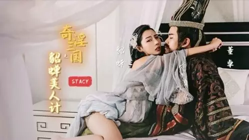 The Strange and Lustful Three Kingdoms: Diao Chan's Beauty Trap STACY