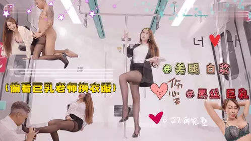 Peeping at the big tits lustful teacher changing clothes and being forcibly possessed by the teacher 1
