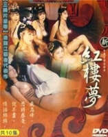 New Dream of Red Mansions 3 Plain Female