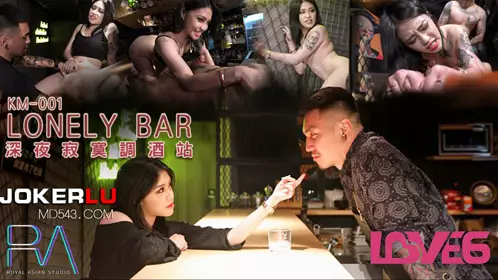 Royal Chinese. KM-001. BoA. Late-night lonely bartending station