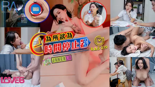 Royal Chinese.RAS-0219.STACY.Do whatever you want, time stopper, slutty female student counterattacks male tutor