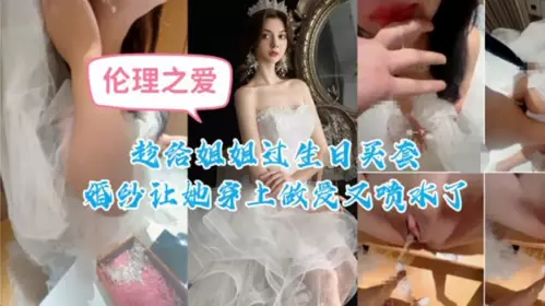 I bought my sister a wedding dress for her birthday and she squirted again