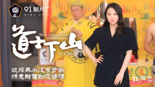 91CM-111 Zhang Qing. My elder sister is preparing for the postgraduate entrance exam. My elder sister is preparing for the postgraduate entrance exam and is staying at my house. My cousin goes home and secretly fucks my cousin.