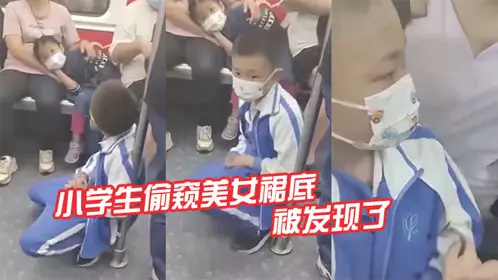 The primary school student peeped under the skirt of a beautiful girl and was caught