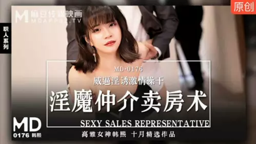 Madou Media - The devil's real estate agent's selling skills coercion, lust, passion and fuck - Han Xi