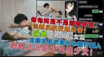 Rape my brother's girlfriend born in 2000