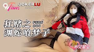 FSOG-044 Kakegurui: Snake of Gamblers: Yumeko Kubo - Missing Stars 1