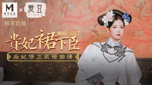 Madou Media-The Imperial Concubine's Skirt-Wen Bingbing