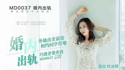 Madou Media-Intramarital affair and hookup, wife checks on him