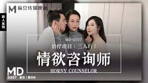 Madou Media-Erotic Counselor-Misu Mufeifei