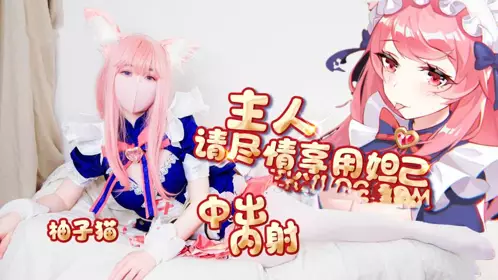 Sci-fi new intelligent sex robot Daji mode creampie pink hole 1
