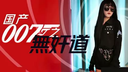 Madou Media-Chinese 007: No Evil