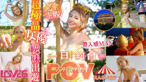 Royal Chinese・RAS-187・MAX sense of immersion・Ambiguous outing with completely subjective super-high-quality actress date day trip・STACY