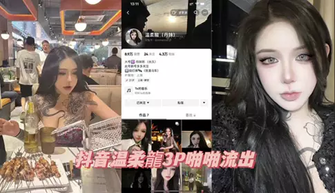 Tik Tok Gentle Dragon 3P Papa Flowed Out