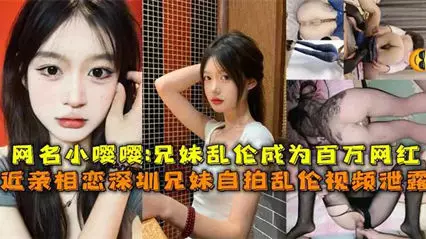 Incestuous love video of Shenzhen brother and sister selfie leaked